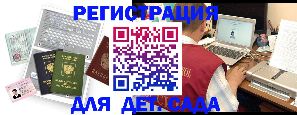 прописка для кредита в Белёве