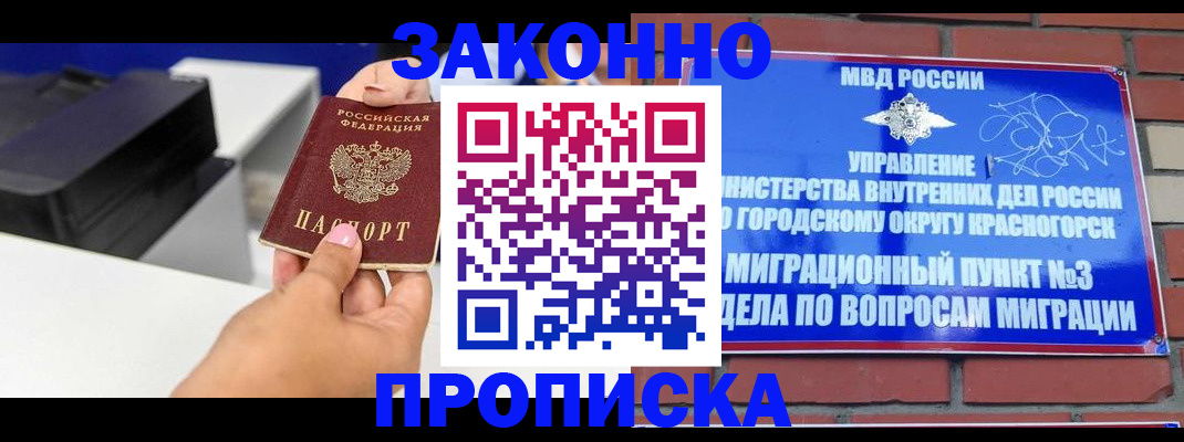 временная регистрация гарантия в Белёве