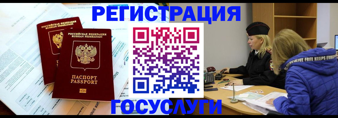 прописка поиск в Белёве